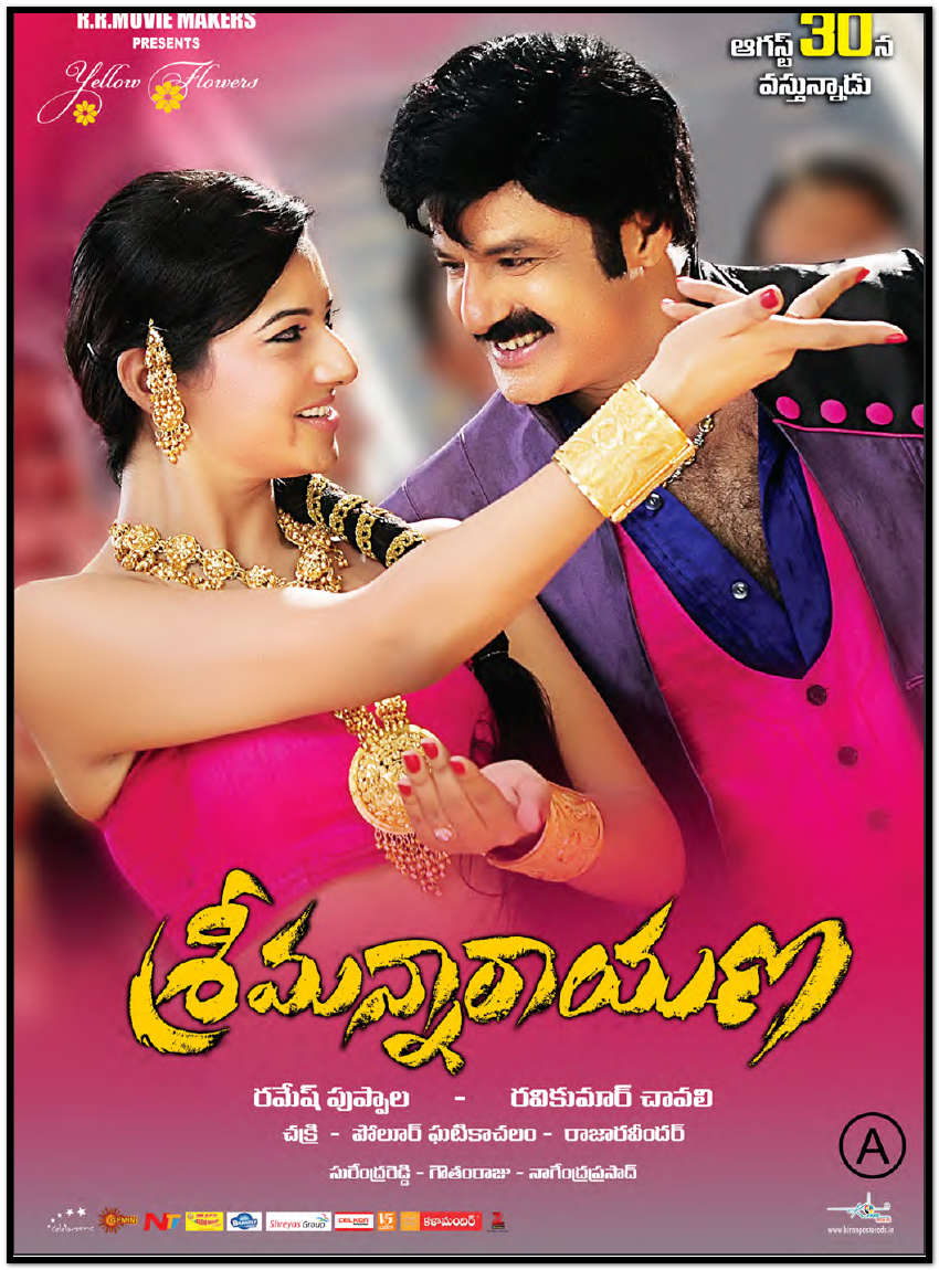 Srimannarayana (2012) — Telugu film by Yellow Flowers India